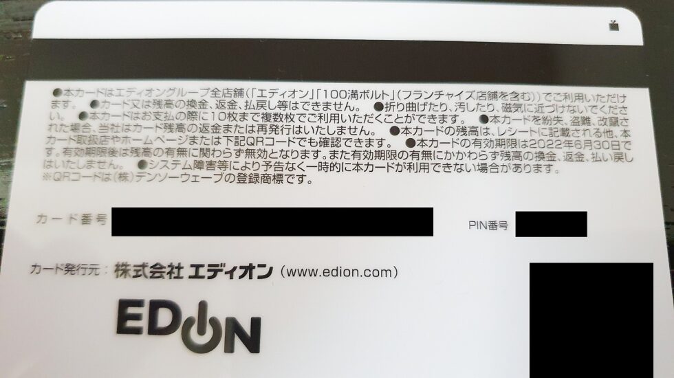 12時間以内発送、匿名】エディオン 株主優待ギフトカード 20，000円分